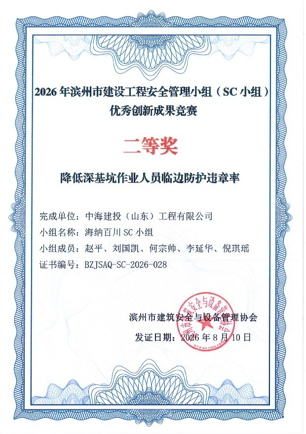 SC成果二等奖证书_01.jpg