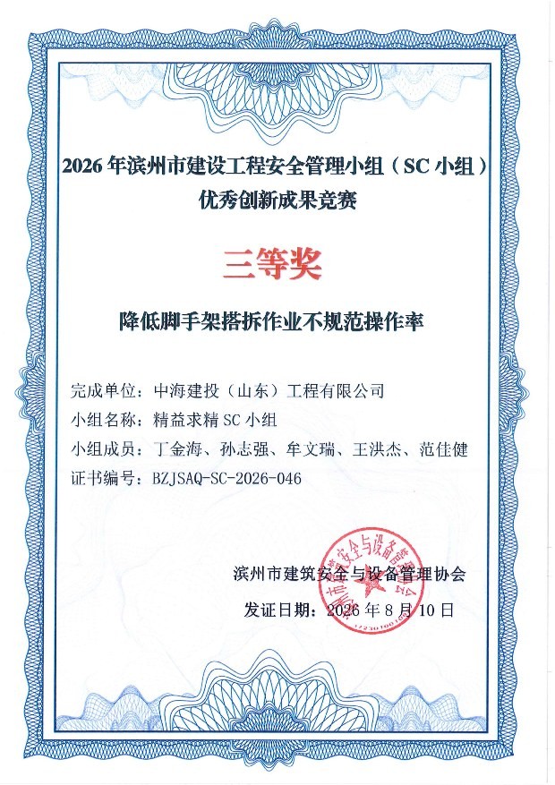 SC成果三等奖证书_01.jpg